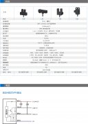 光电传感器