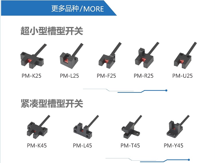 U型开关
