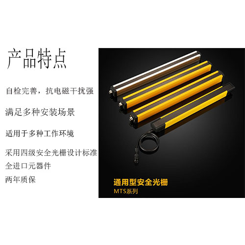 安全光栅抗干扰的作用(图1)