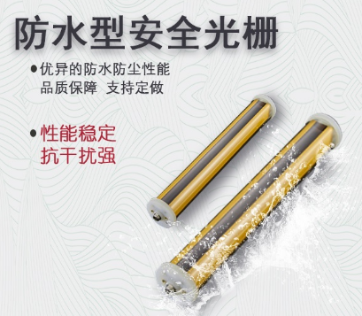 安全光栅抗干扰的作用(图2)
