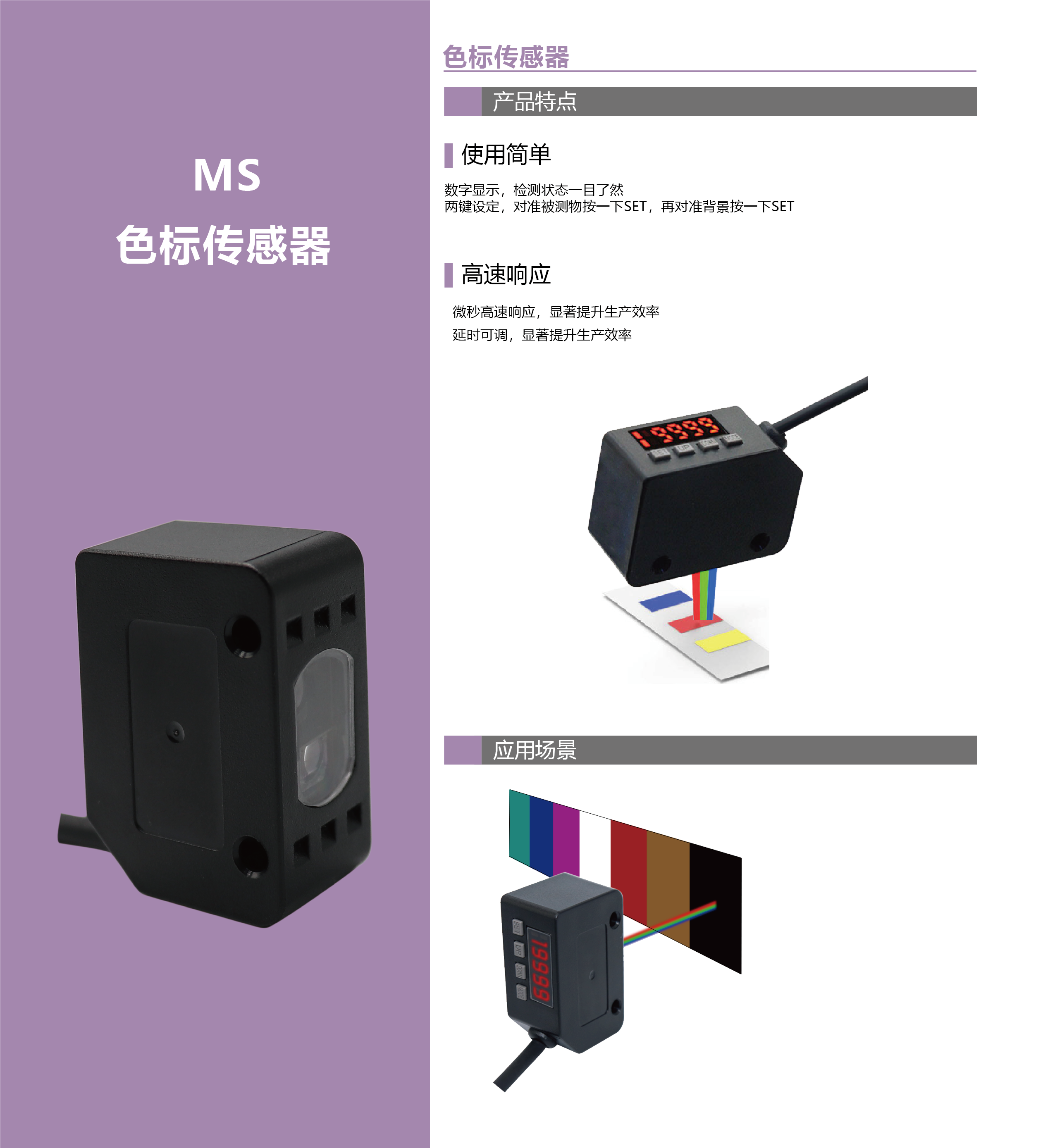 色标传感器(图1)