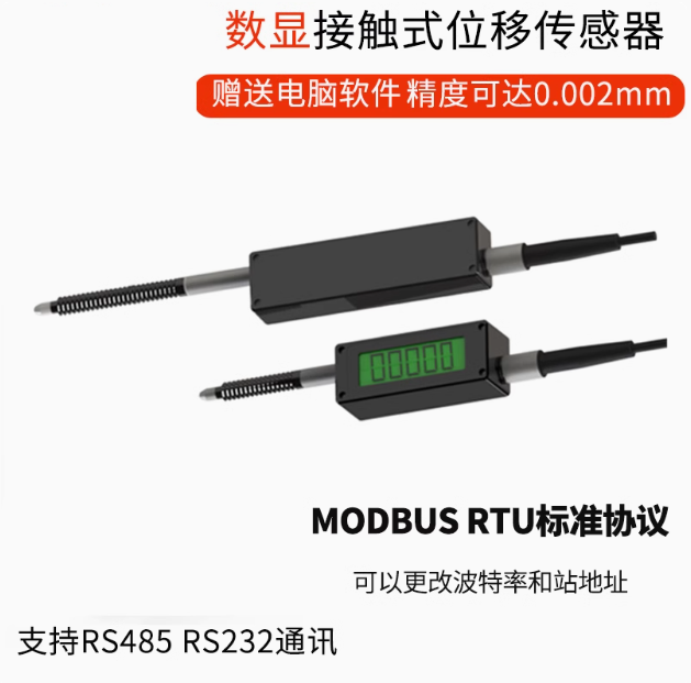 接触传感器