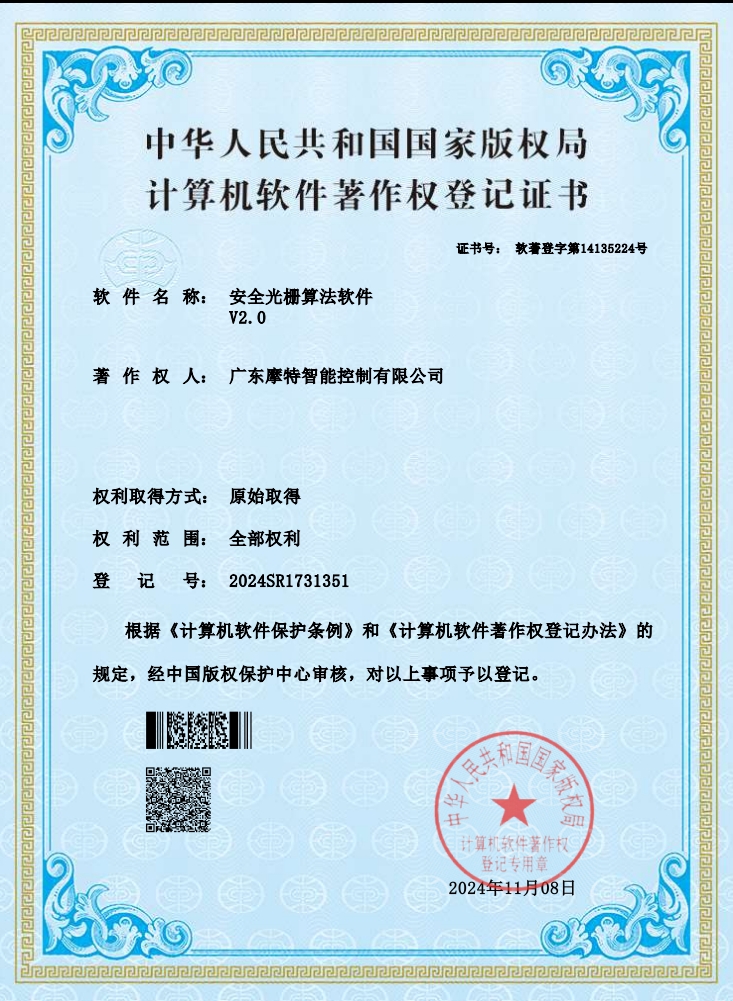 通用型安全光幕升级算法