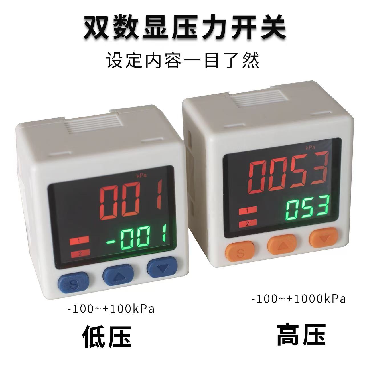 数显压力开关DP001/DP002